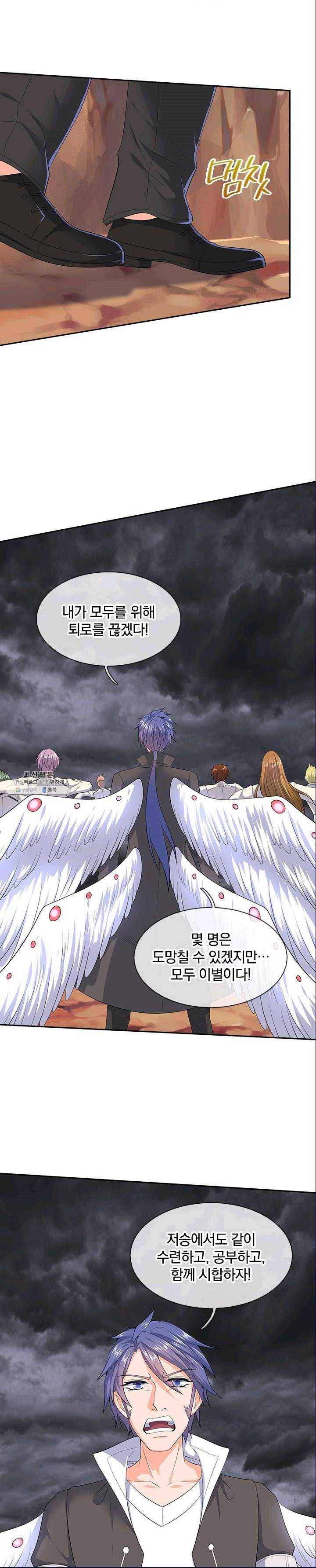 제왕의 귀환 31화 3