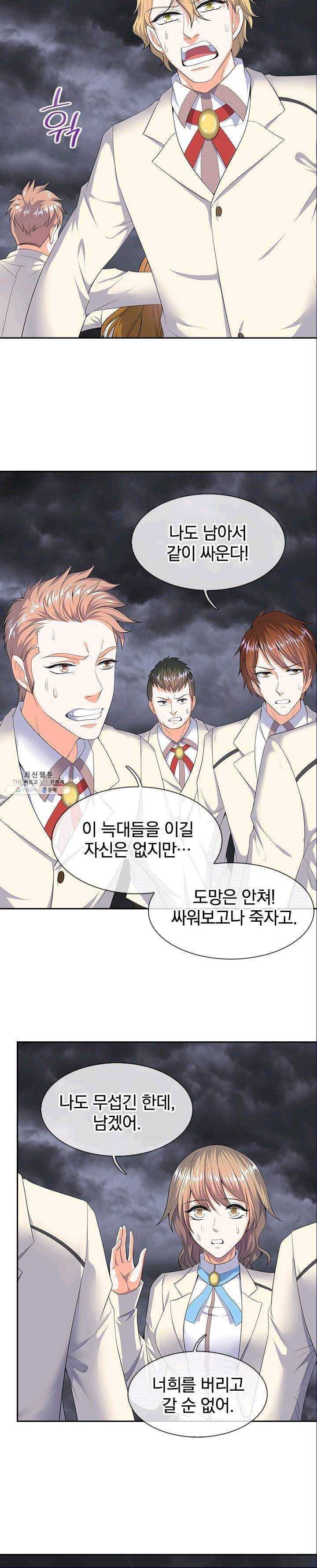 제왕의 귀환 31화 5