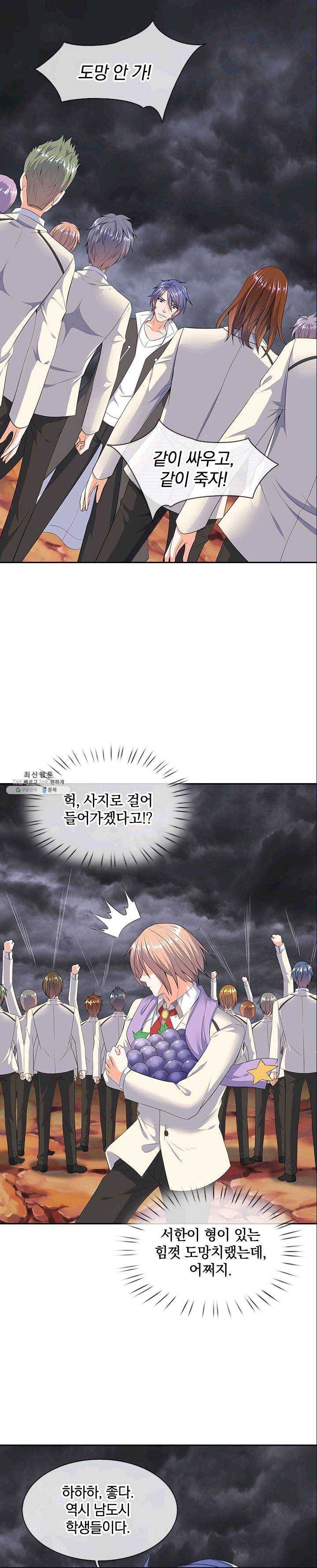 제왕의 귀환 31화 6