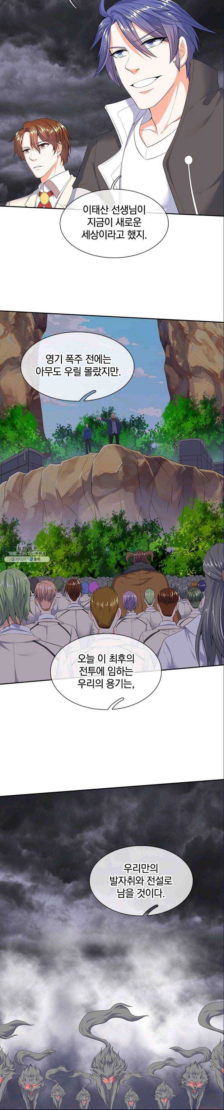제왕의 귀환 31화 7
