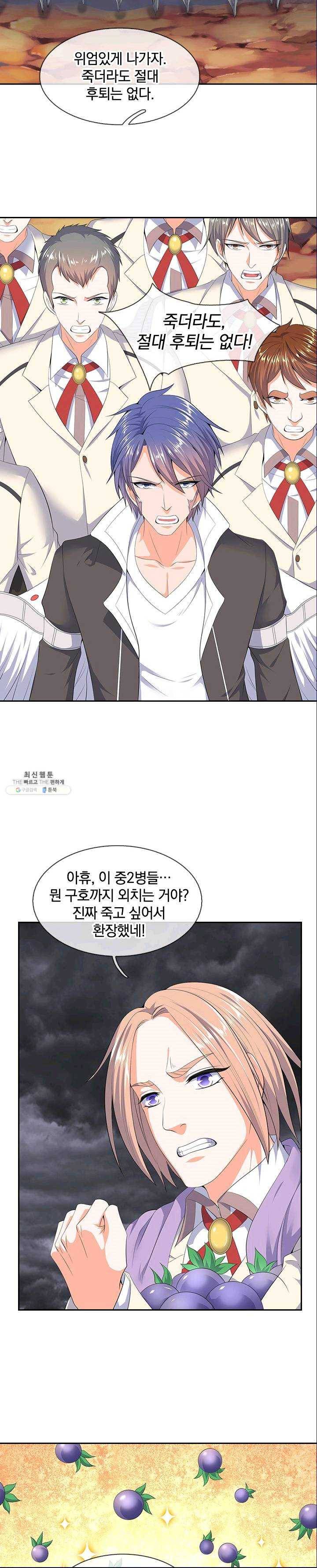 제왕의 귀환 31화 8