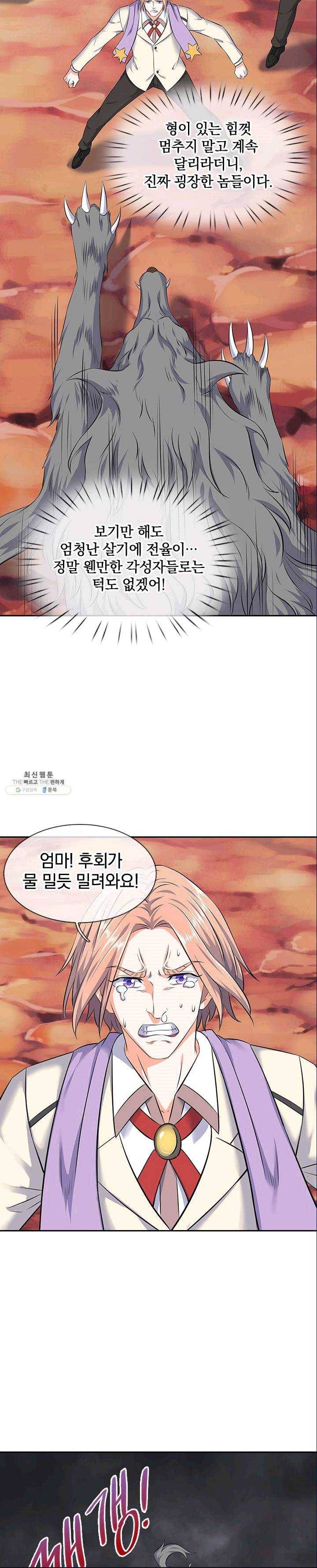 제왕의 귀환 31화 11