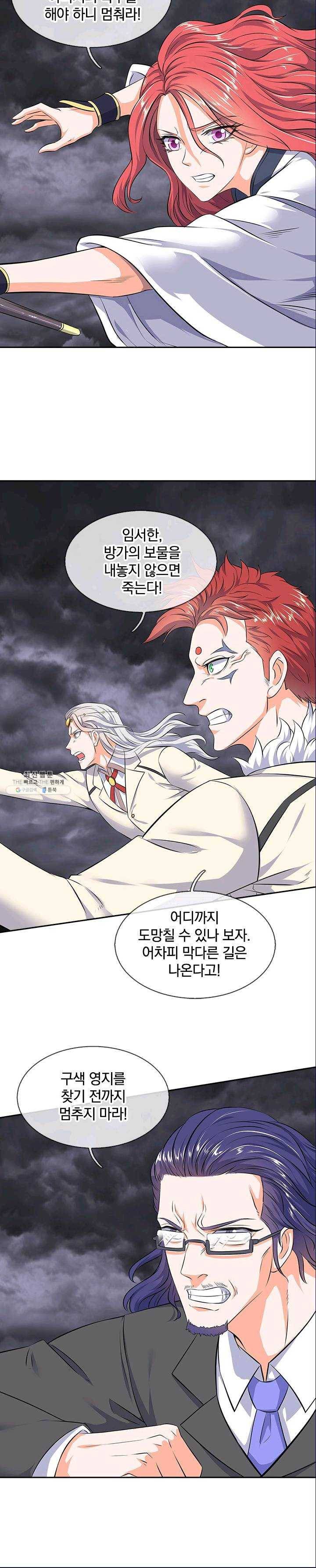 제왕의 귀환 31화 15