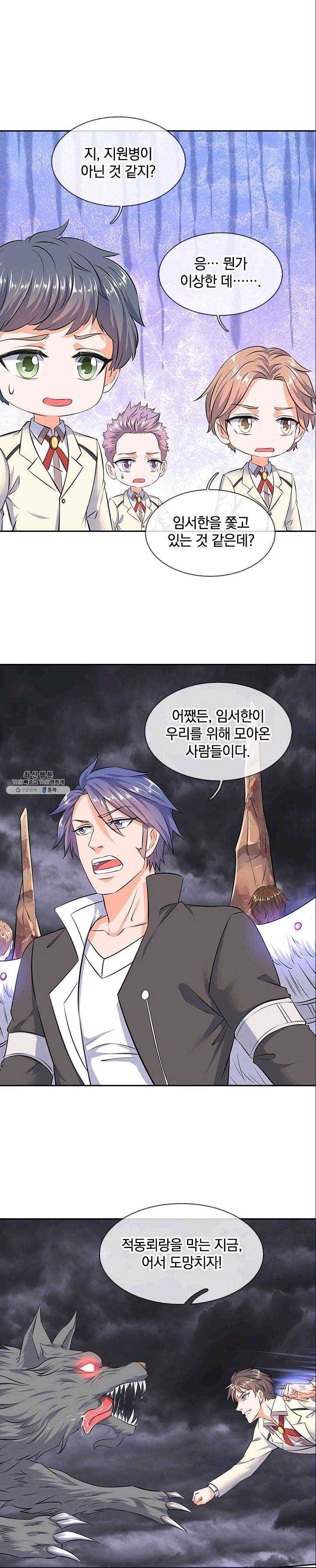 제왕의 귀환 31화 16