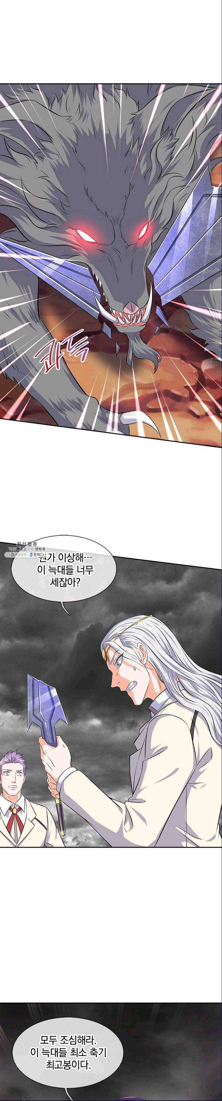 제왕의 귀환 31화 18