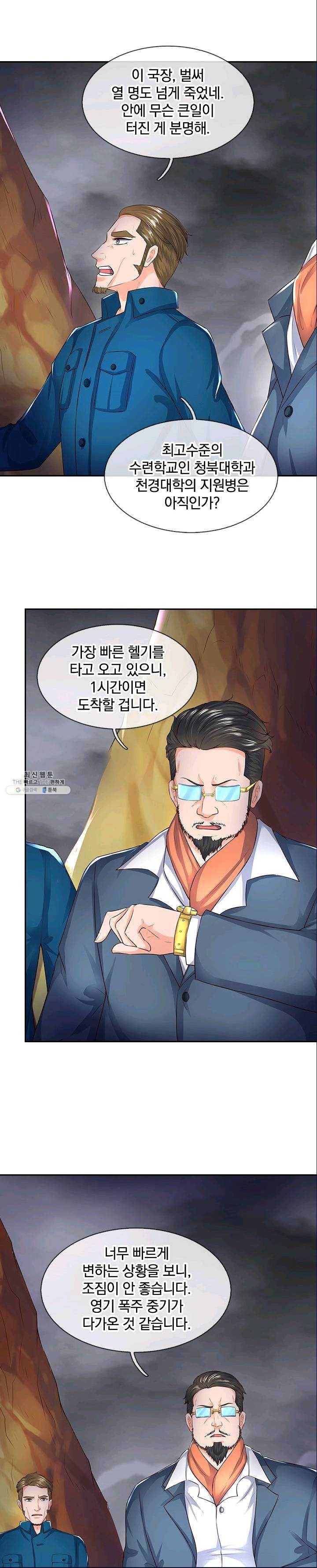 제왕의 귀환 31화 22