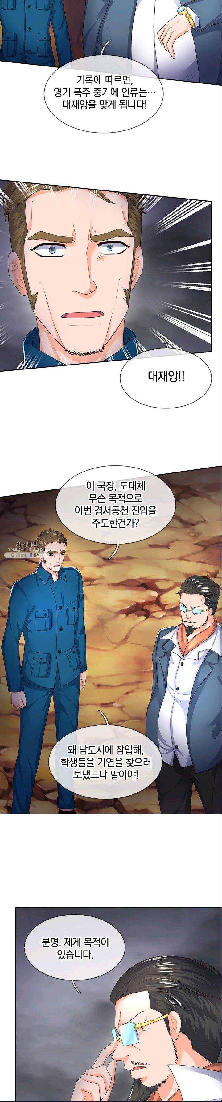 제왕의 귀환 31화 23