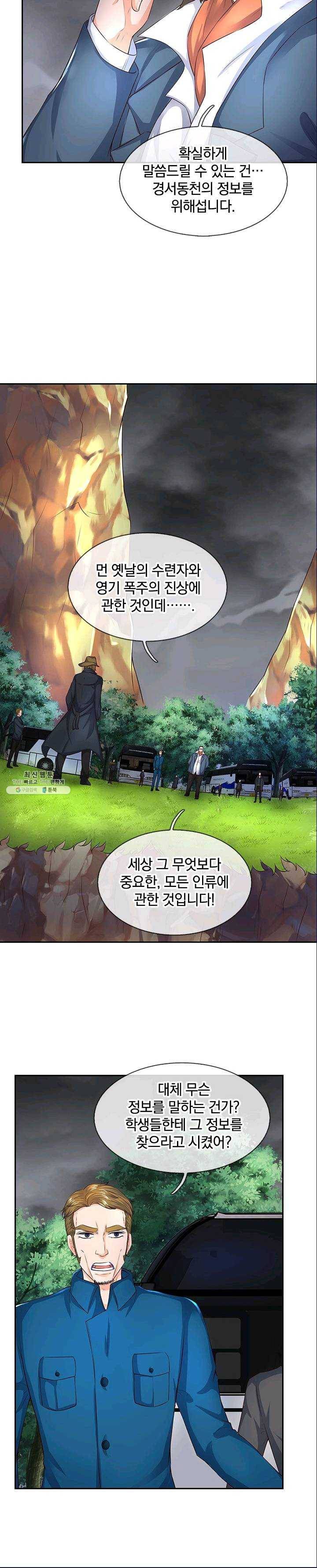 제왕의 귀환 31화 24