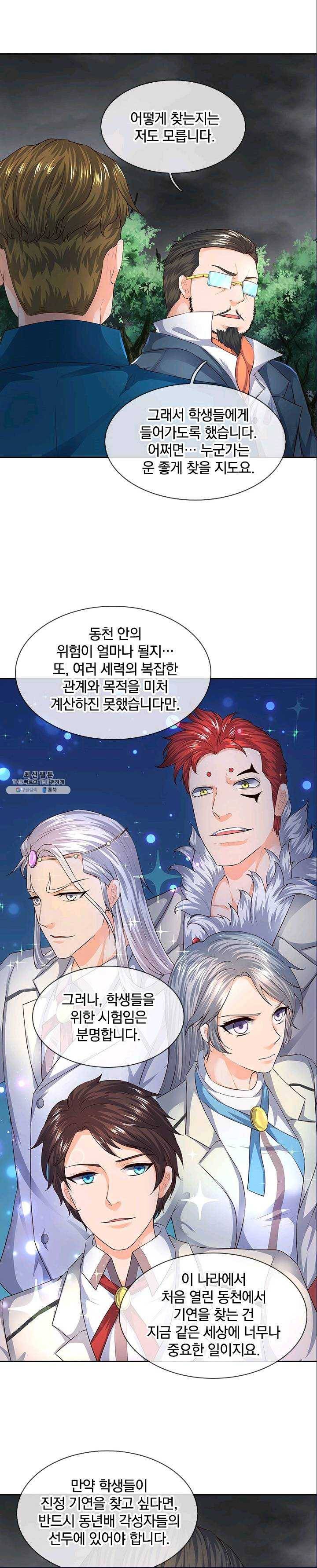 제왕의 귀환 31화 25