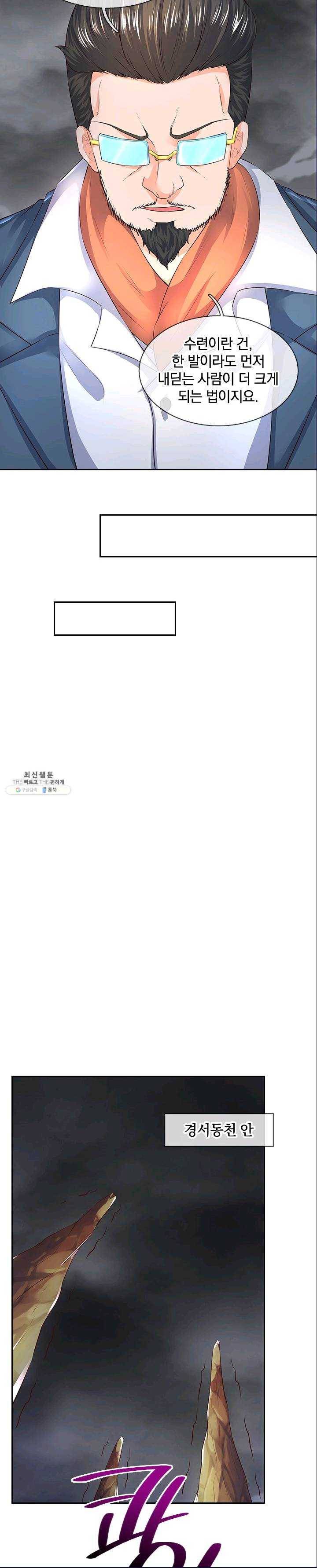 제왕의 귀환 31화 26