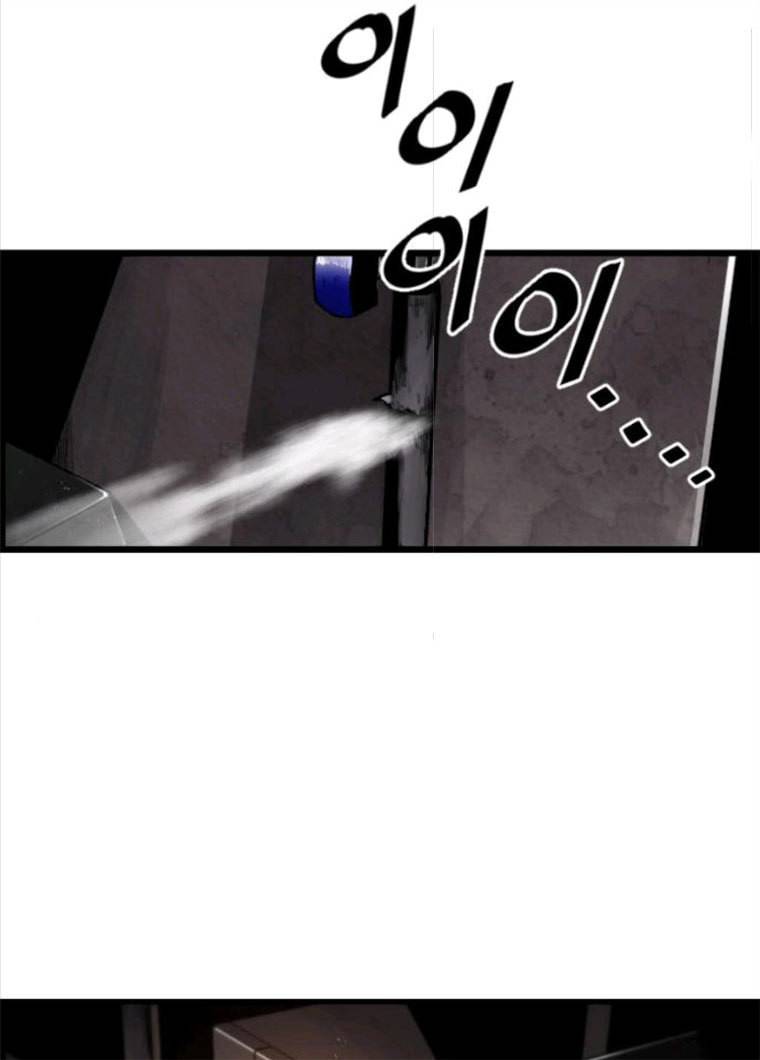 테러대부활 26화 4
