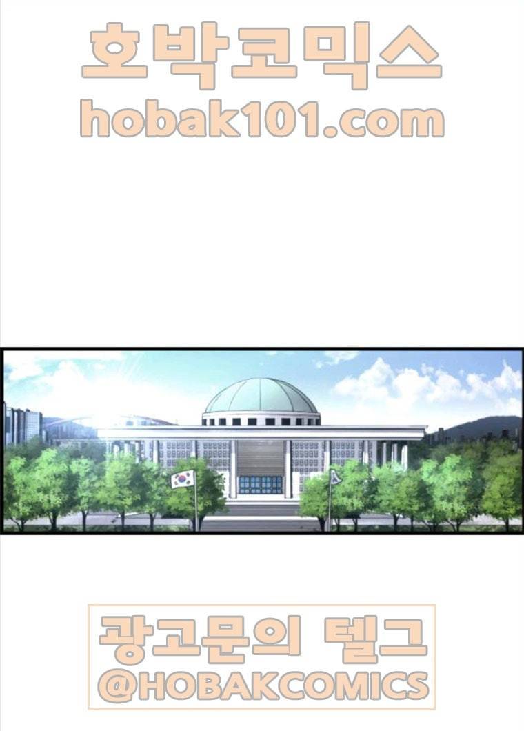 테러대부활 26화 9