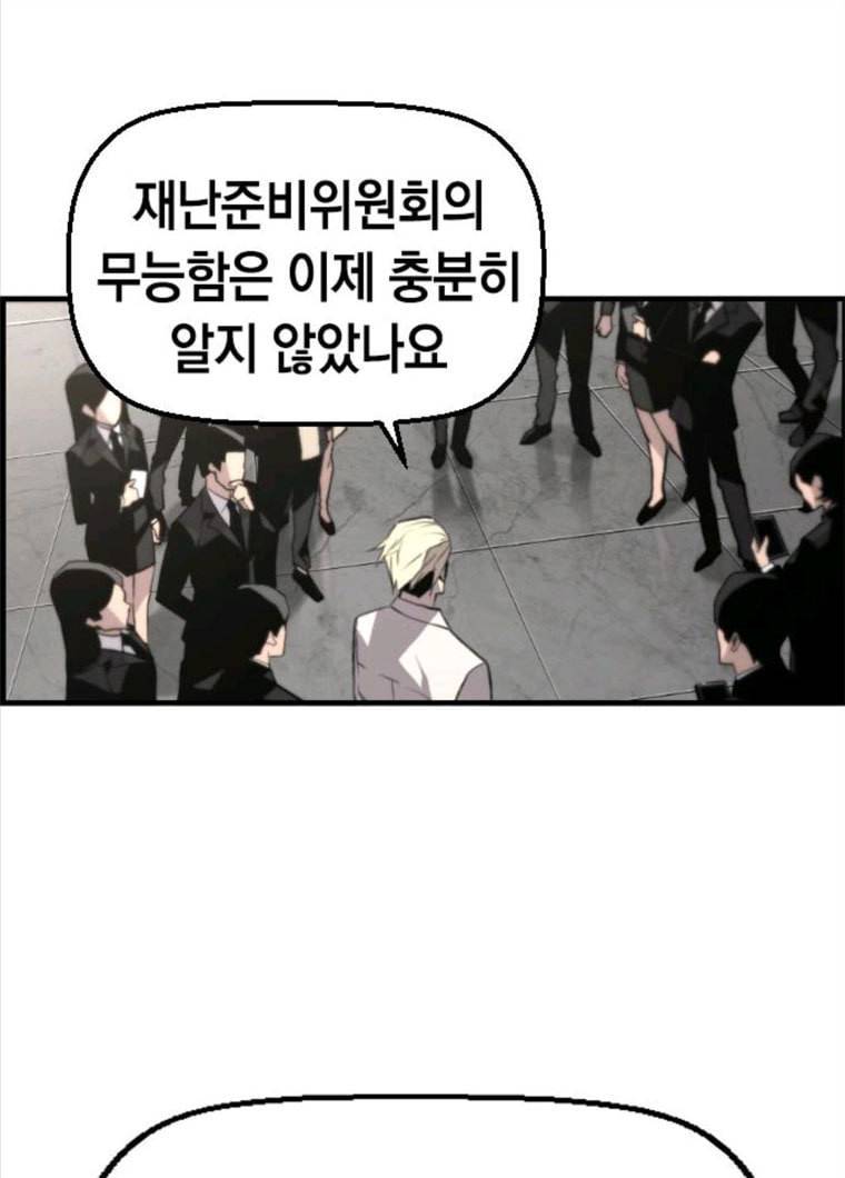 테러대부활 26화 10