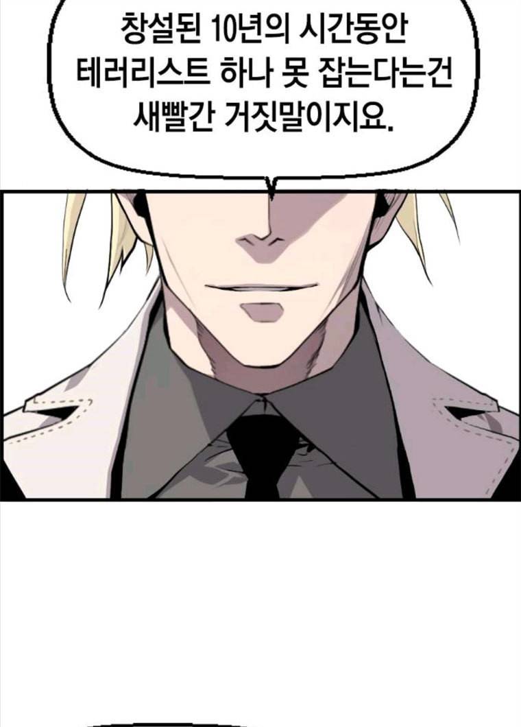 테러대부활 26화 11
