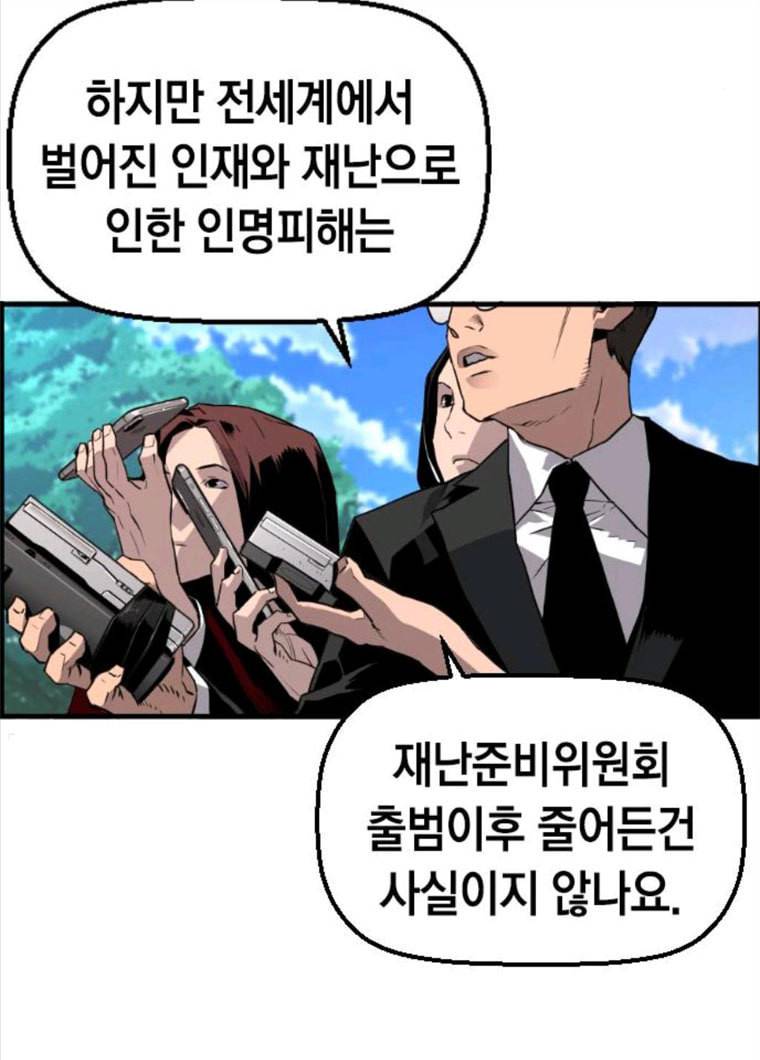 테러대부활 26화 12