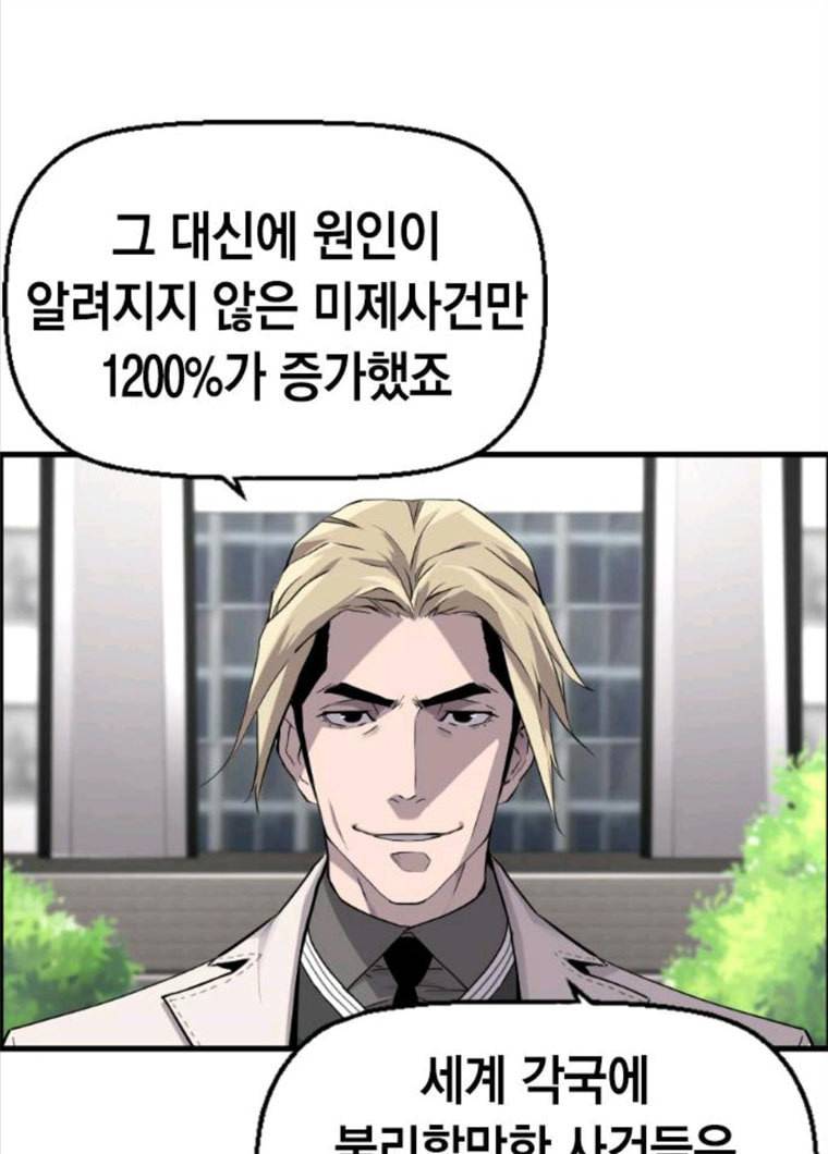 테러대부활 26화 13