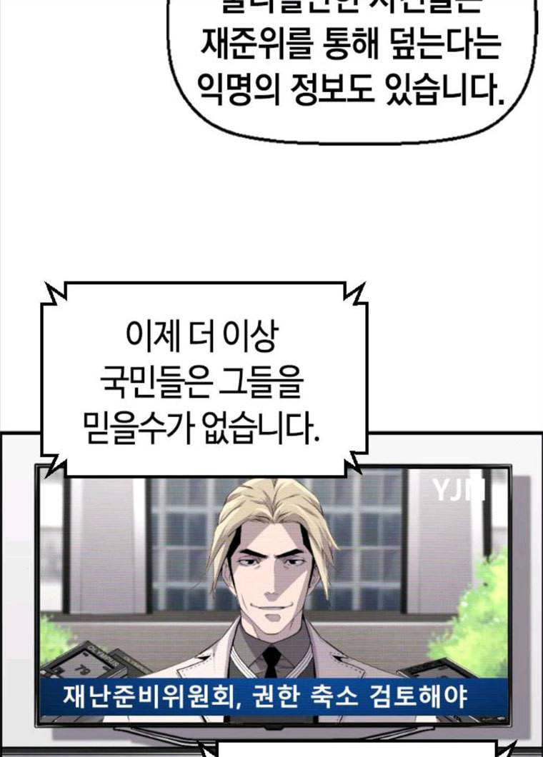 테러대부활 26화 14