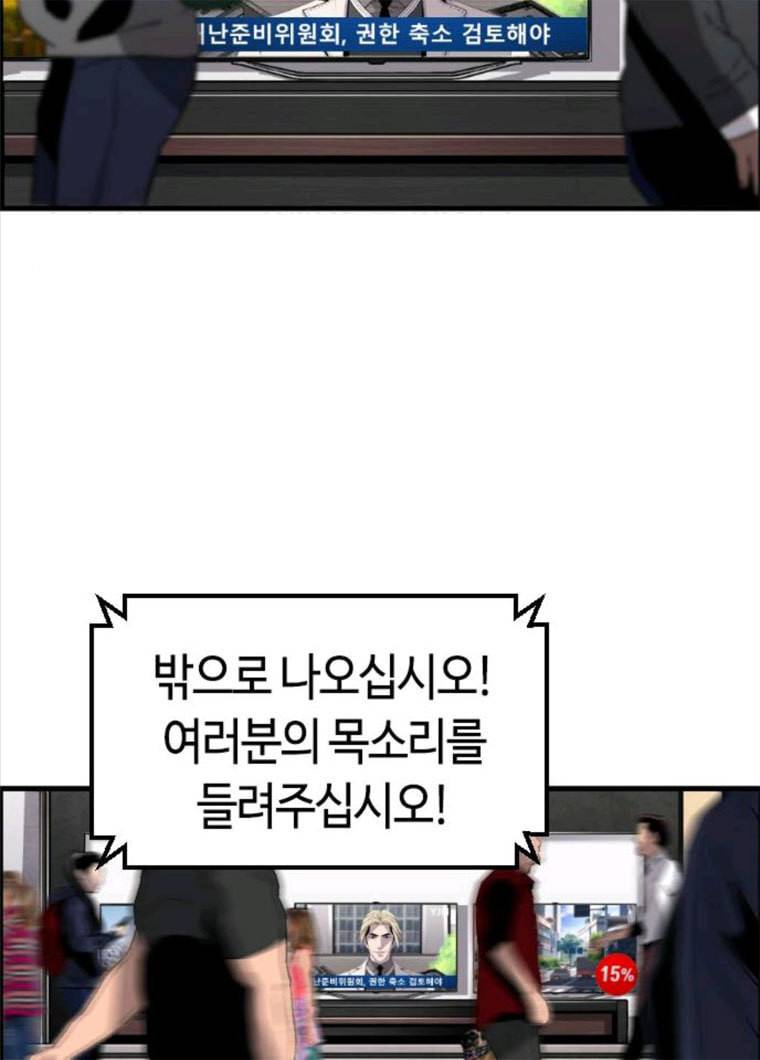 테러대부활 26화 16