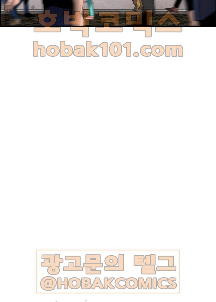 테러대부활 26화 17