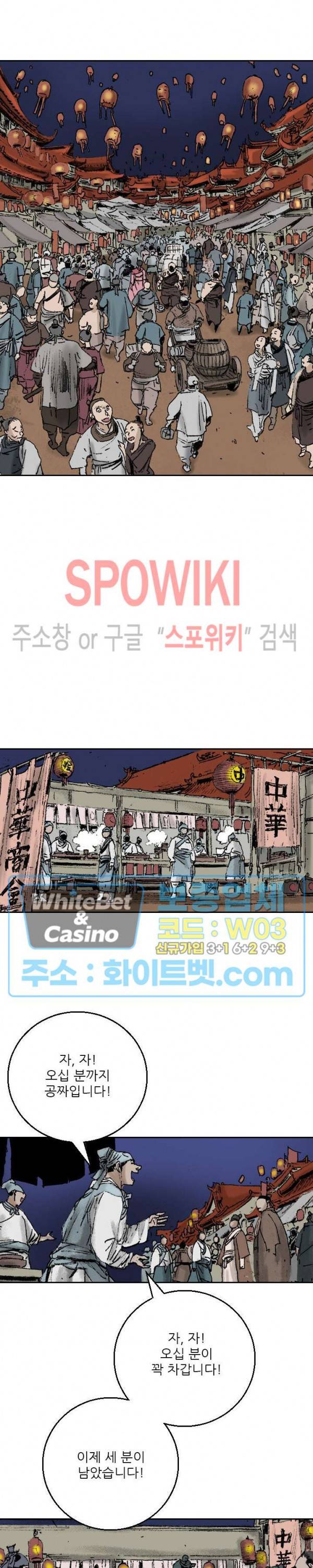 면왕 100화 최종화 2