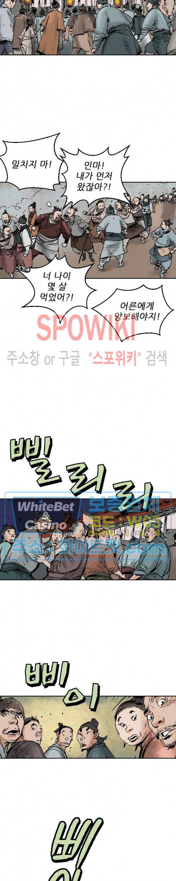 면왕 100화 최종화 3