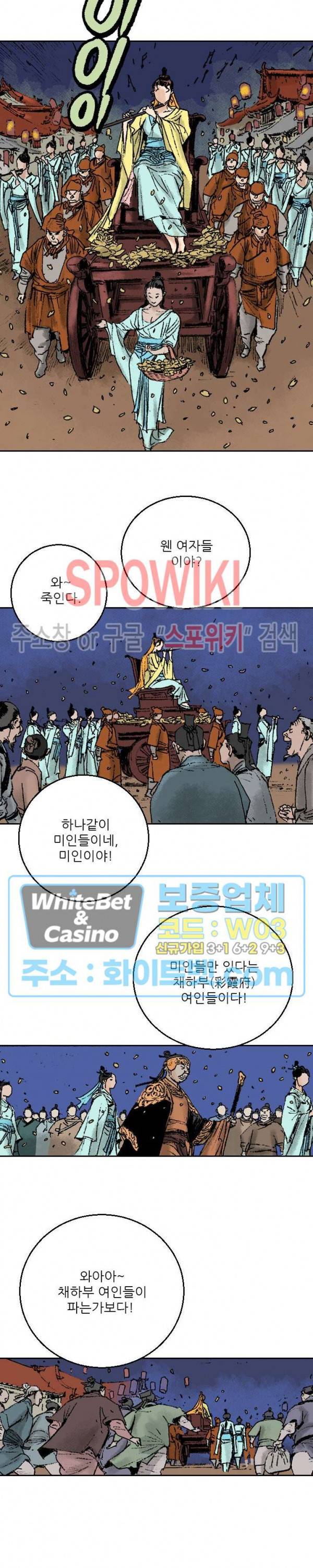 면왕 100화 최종화 4