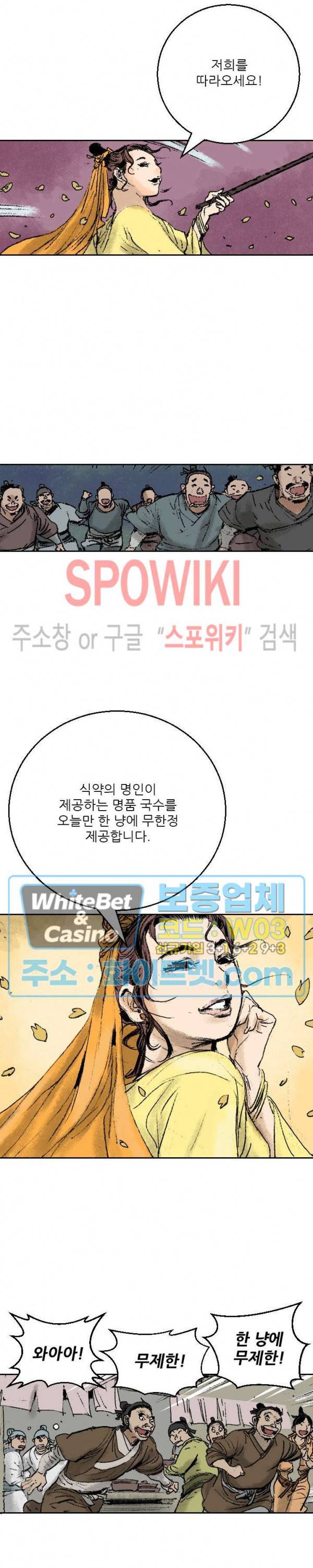 면왕 100화 최종화 5