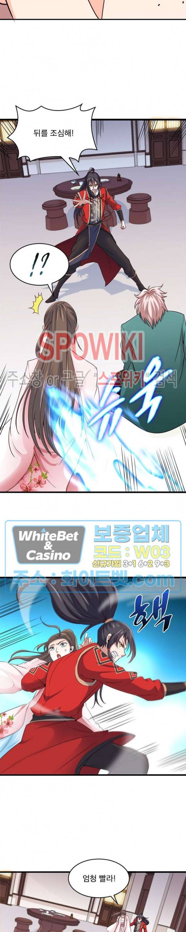 선제귀환 71화 3