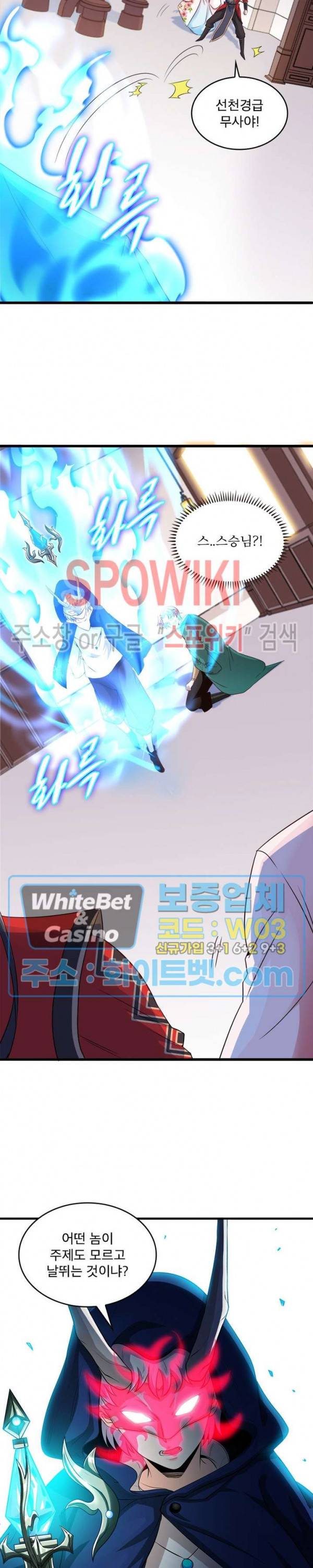 선제귀환 71화 4
