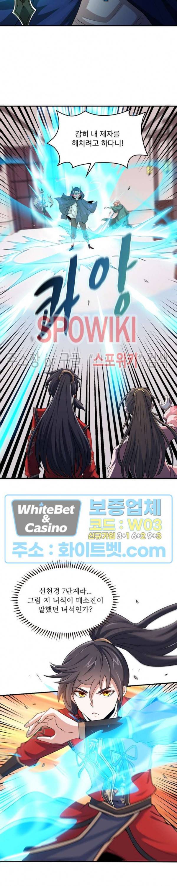 선제귀환 71화 5