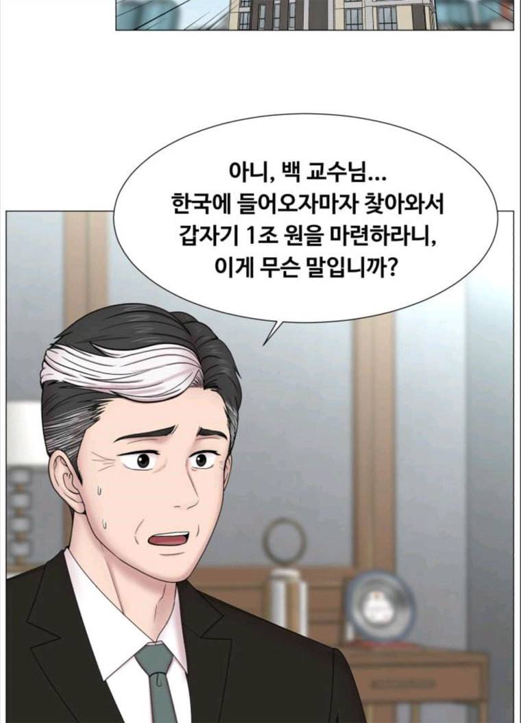 중증외상센터 : 골든 아워 중증외상센터 골든 아워 69화 2
