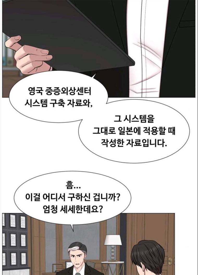 중증외상센터 : 골든 아워 중증외상센터 골든 아워 69화 4