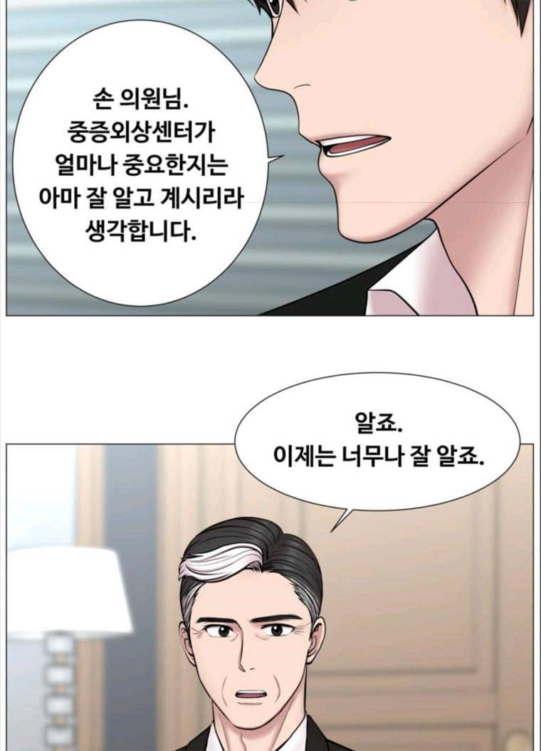 중증외상센터 : 골든 아워 중증외상센터 골든 아워 69화 7