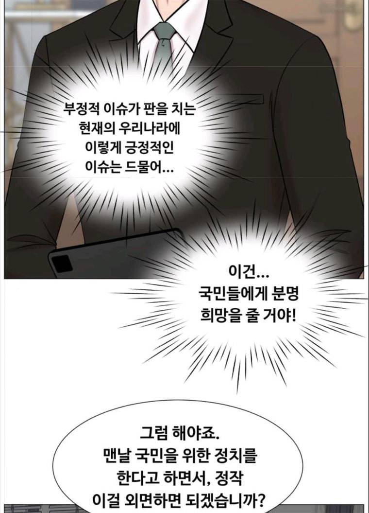 중증외상센터 : 골든 아워 중증외상센터 골든 아워 69화 8
