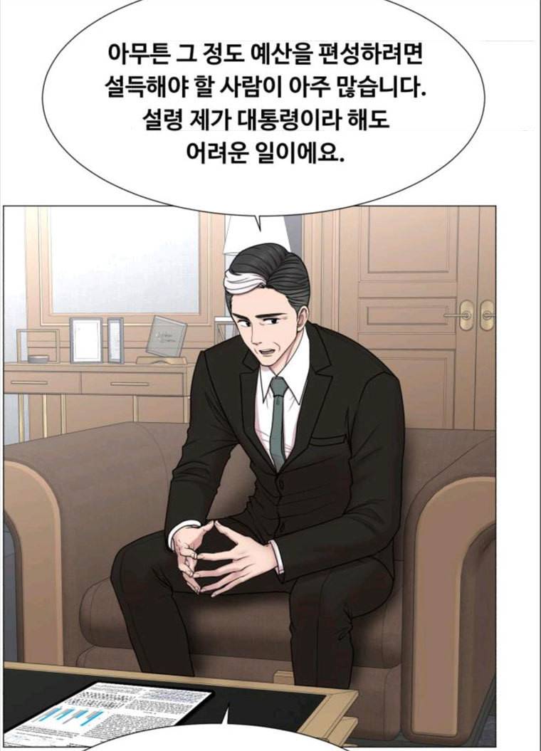 중증외상센터 : 골든 아워 중증외상센터 골든 아워 69화 14