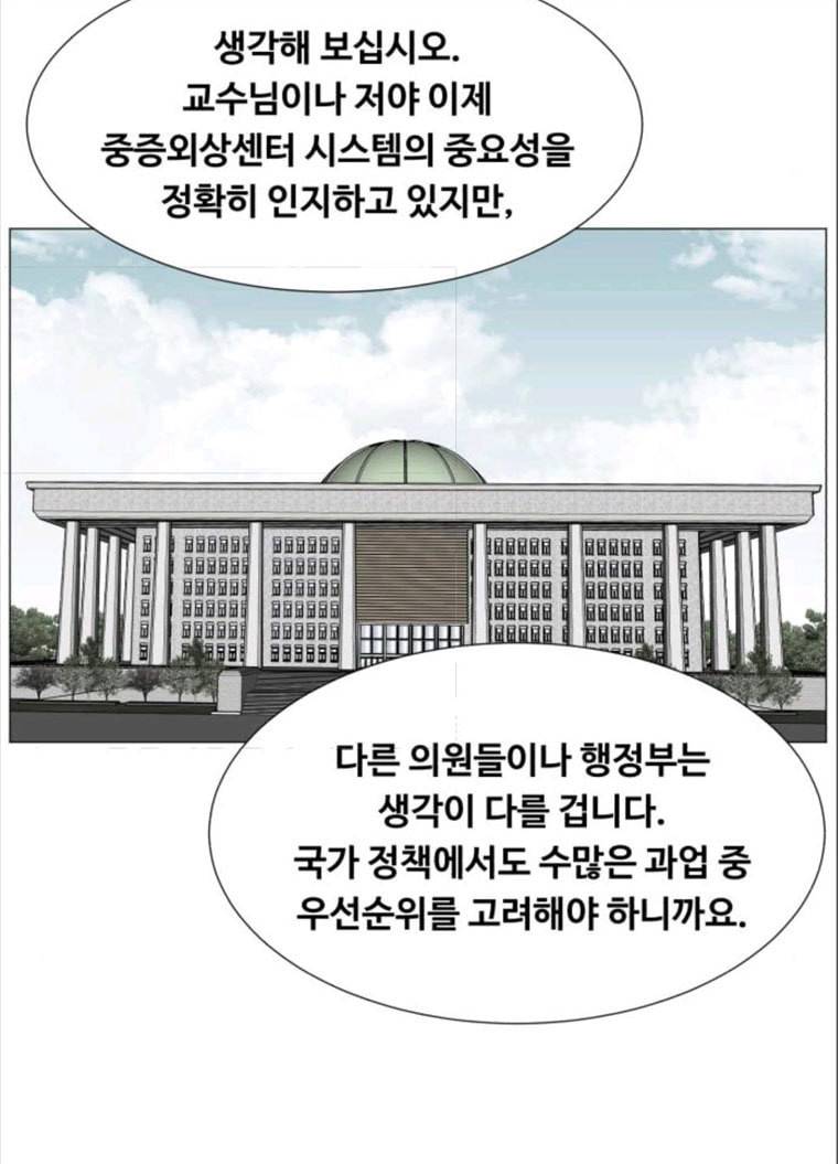 중증외상센터 : 골든 아워 중증외상센터 골든 아워 69화 15