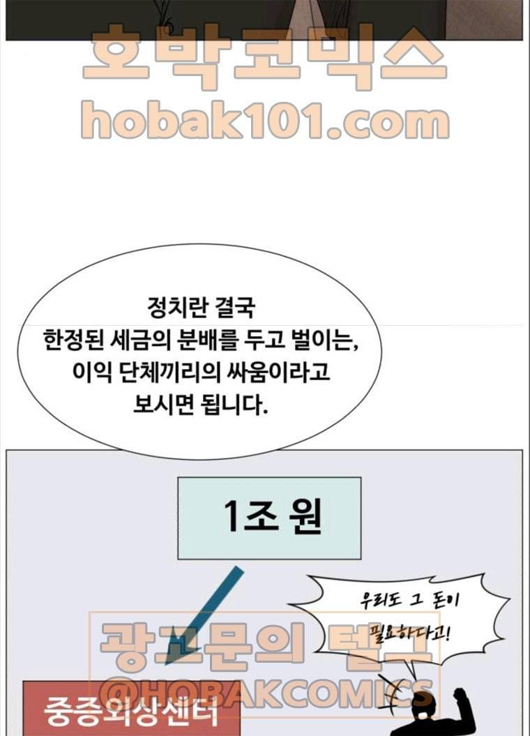 중증외상센터 : 골든 아워 중증외상센터 골든 아워 69화 17