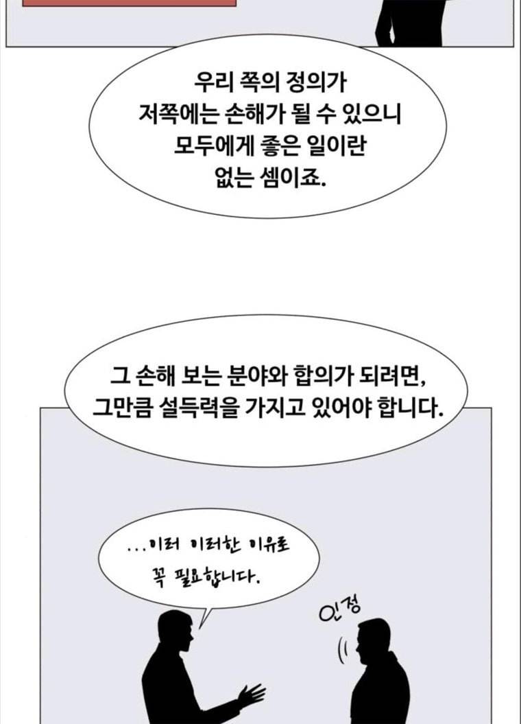 중증외상센터 : 골든 아워 중증외상센터 골든 아워 69화 18