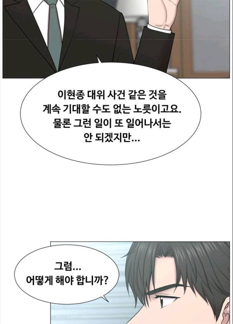 중증외상센터 : 골든 아워 중증외상센터 골든 아워 69화 21