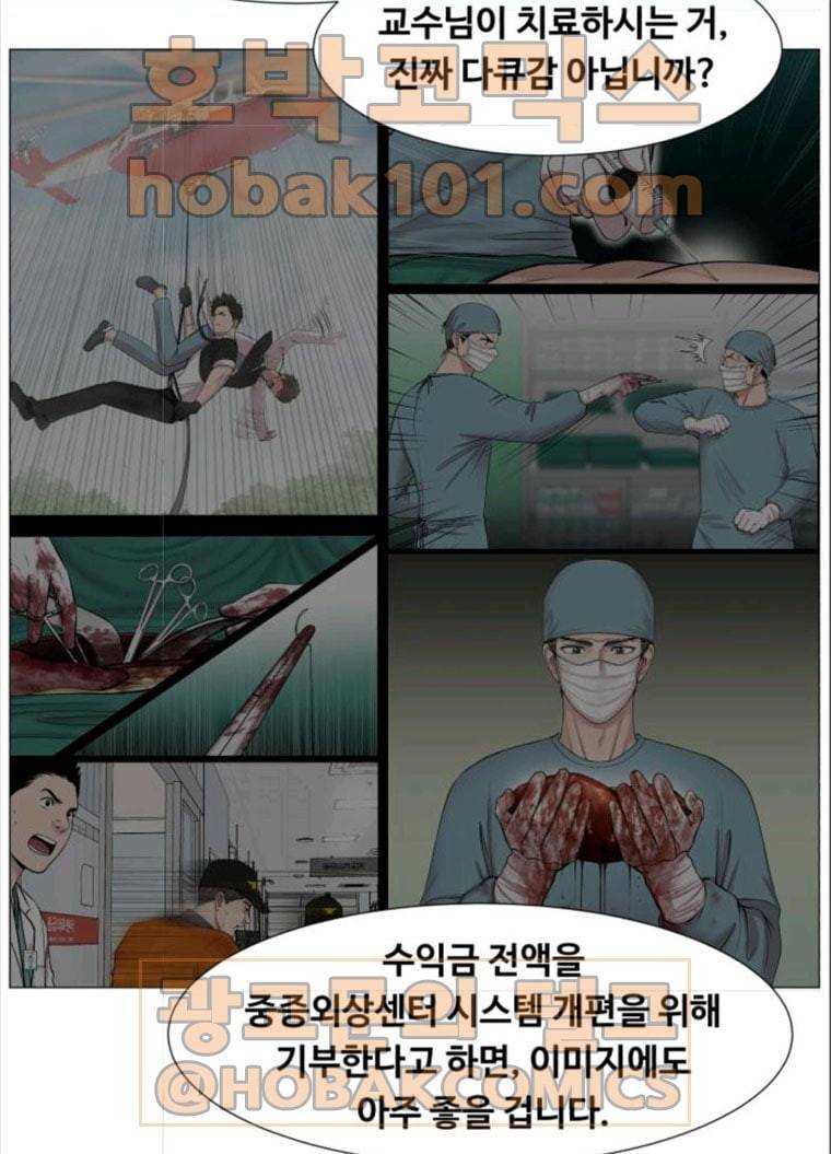 중증외상센터 : 골든 아워 중증외상센터 골든 아워 69화 25