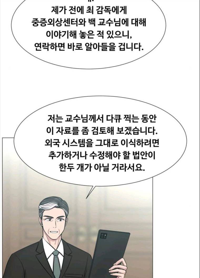 중증외상센터 : 골든 아워 중증외상센터 골든 아워 69화 28