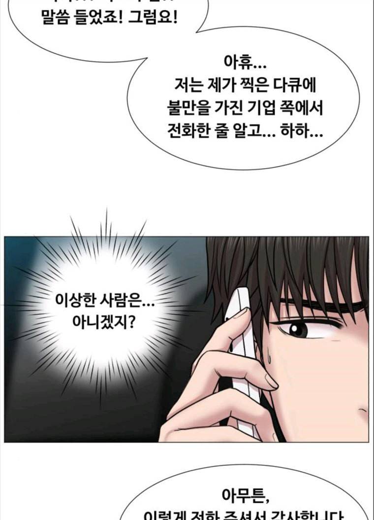 중증외상센터 : 골든 아워 중증외상센터 골든 아워 69화 36