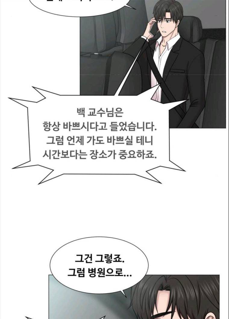 중증외상센터 : 골든 아워 중증외상센터 골든 아워 69화 38