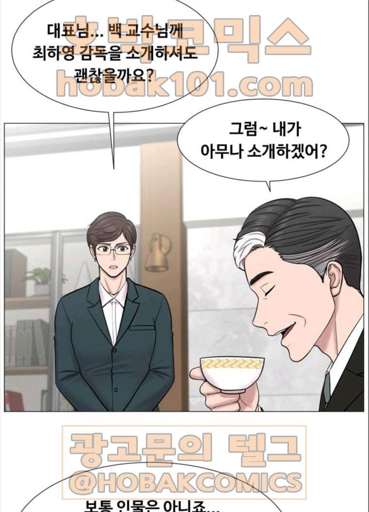 중증외상센터 : 골든 아워 중증외상센터 골든 아워 69화 41