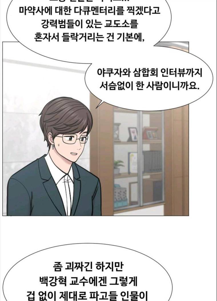 중증외상센터 : 골든 아워 중증외상센터 골든 아워 69화 42
