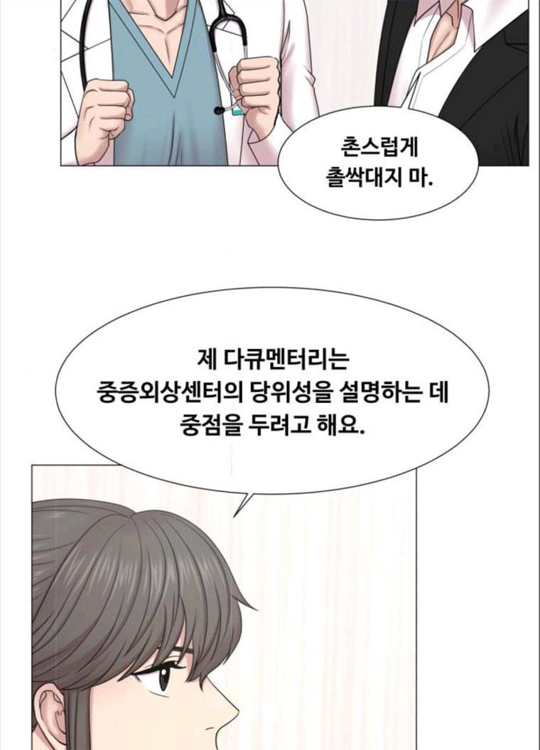 중증외상센터 : 골든 아워 중증외상센터 골든 아워 69화 60