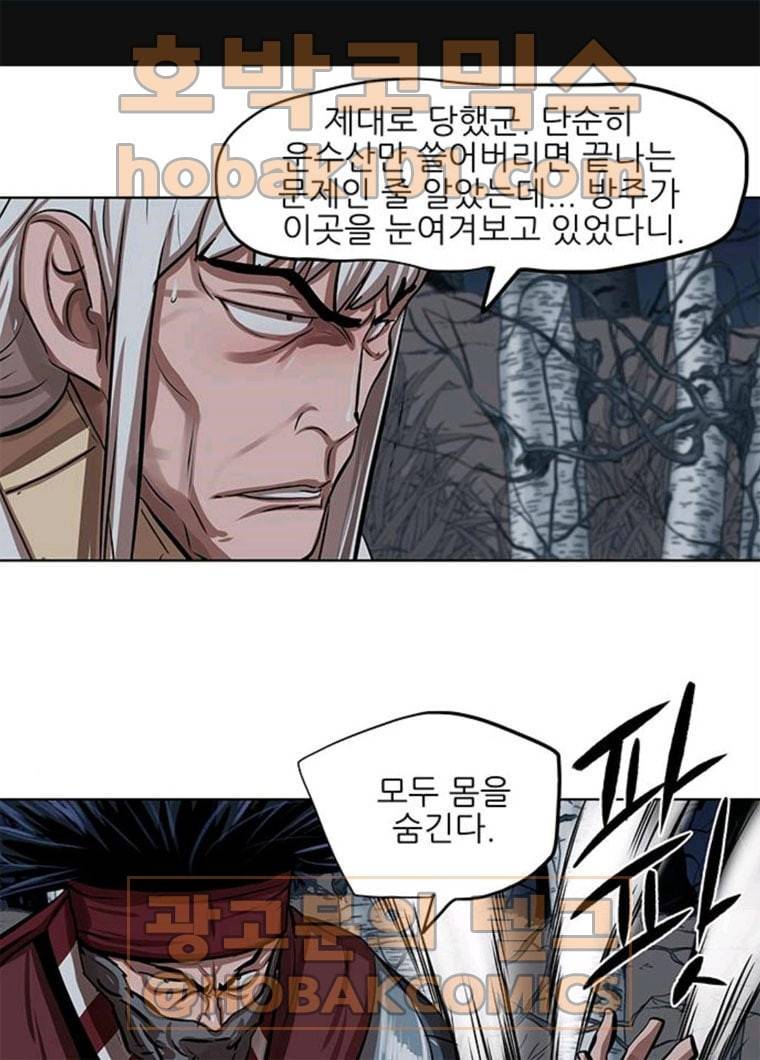 장씨세가 호위무사 111화 1