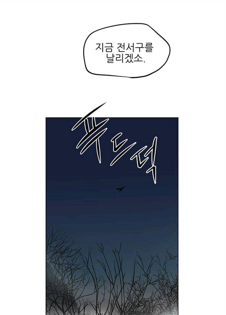 장씨세가 호위무사 111화 3