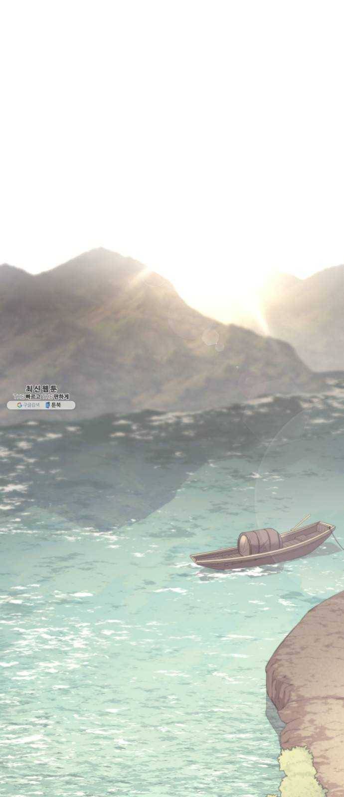 낙향문사전 56화. 재회 1