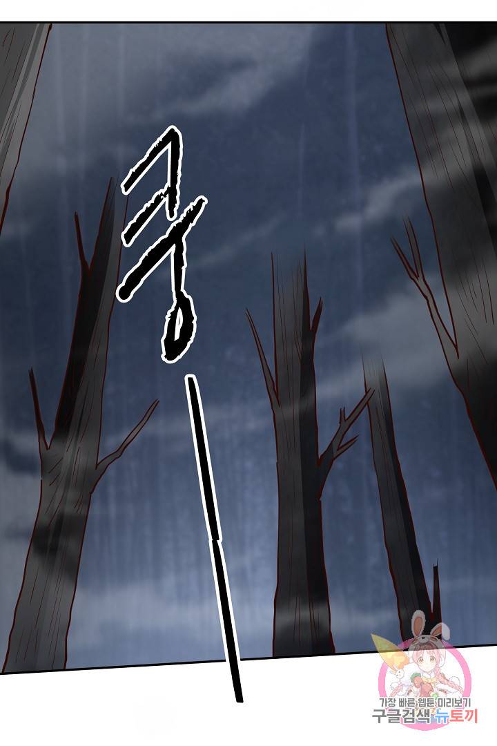 무령검존 114화 2